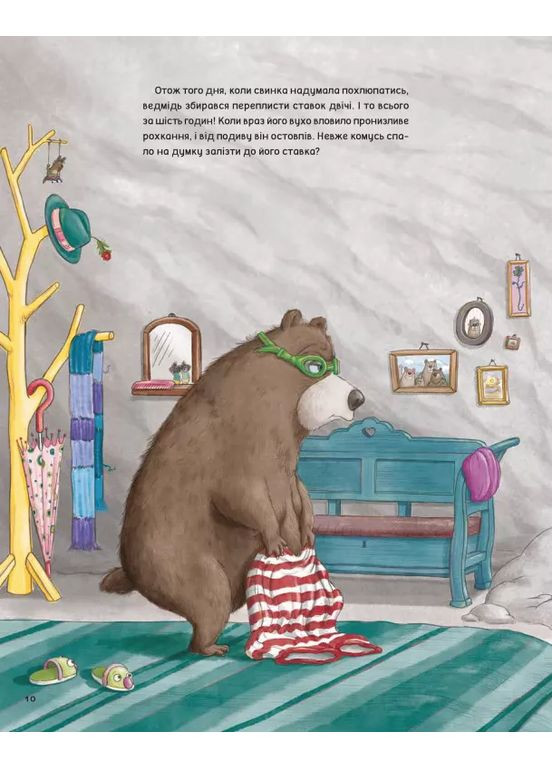 Когда свинки летают Vivat (370068575)