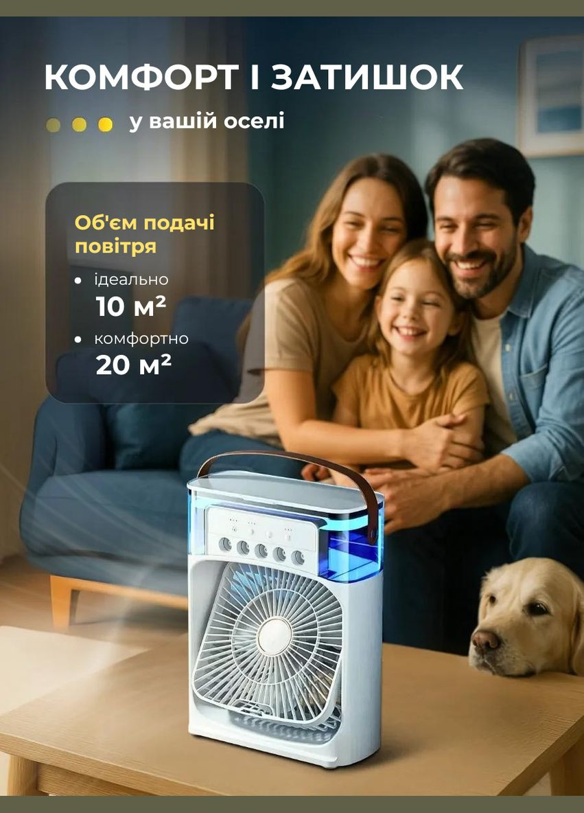 Міні кондиціонер настільний вентилятор маленький портативний зі зволожувачем повітря мобільний на акумуляторі для дому офісу VTech 2602642078 (335833255)