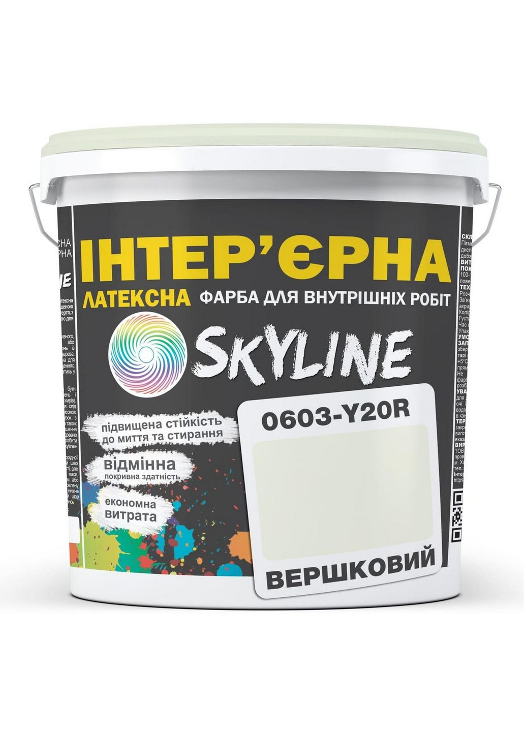 Интерьерная латексная краска 0603-Y20R 10 л SkyLine (283326040)