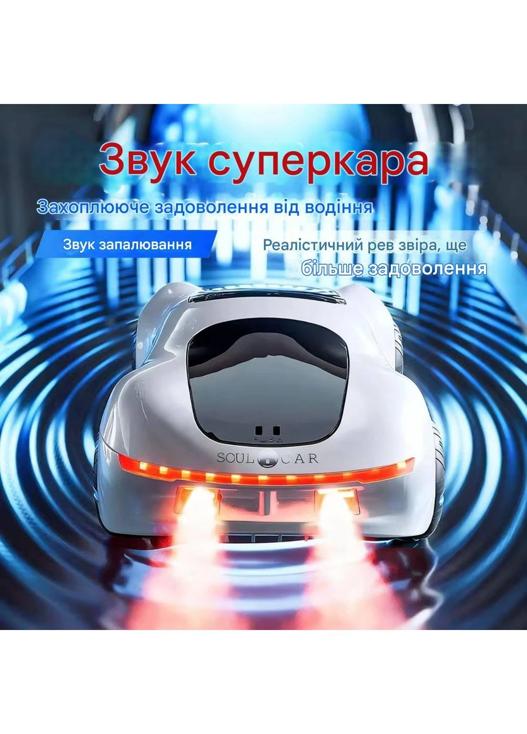 Машина на радиоуправлении Futuristic Сar 2.4G с парогенератором и LED подсветкой White China (372474712)