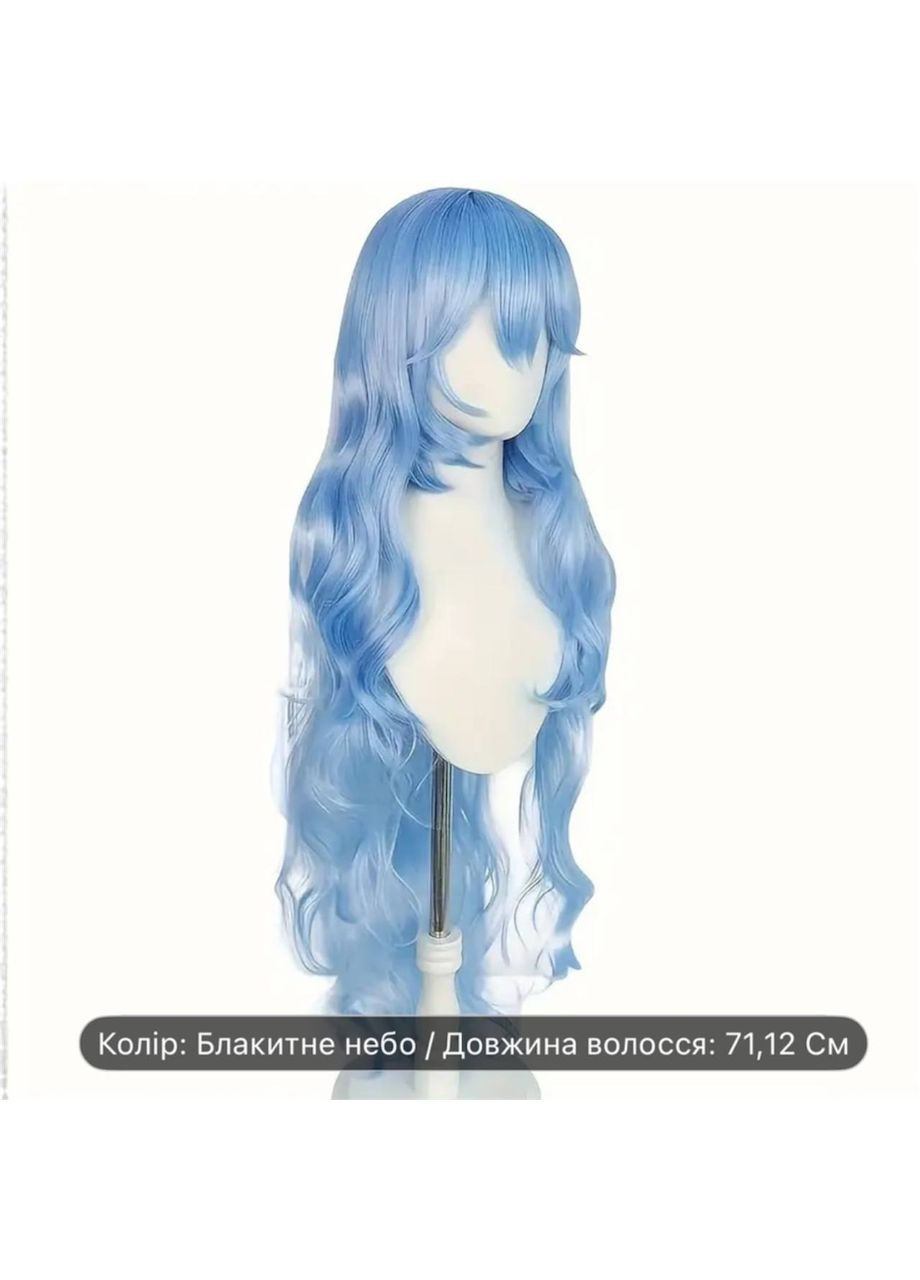 Перука голуба довга кучерява. 71см Термоволокно No Brand (368709689)