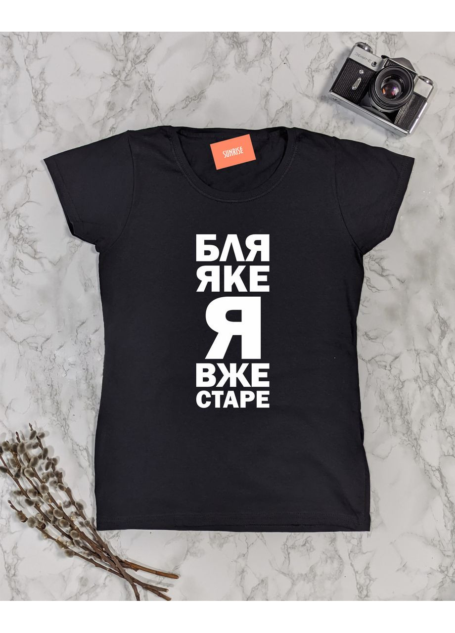 Футболка женская "КАКОЕ Я УЖЕ СТАРЕ" M No Brand - (369762301)