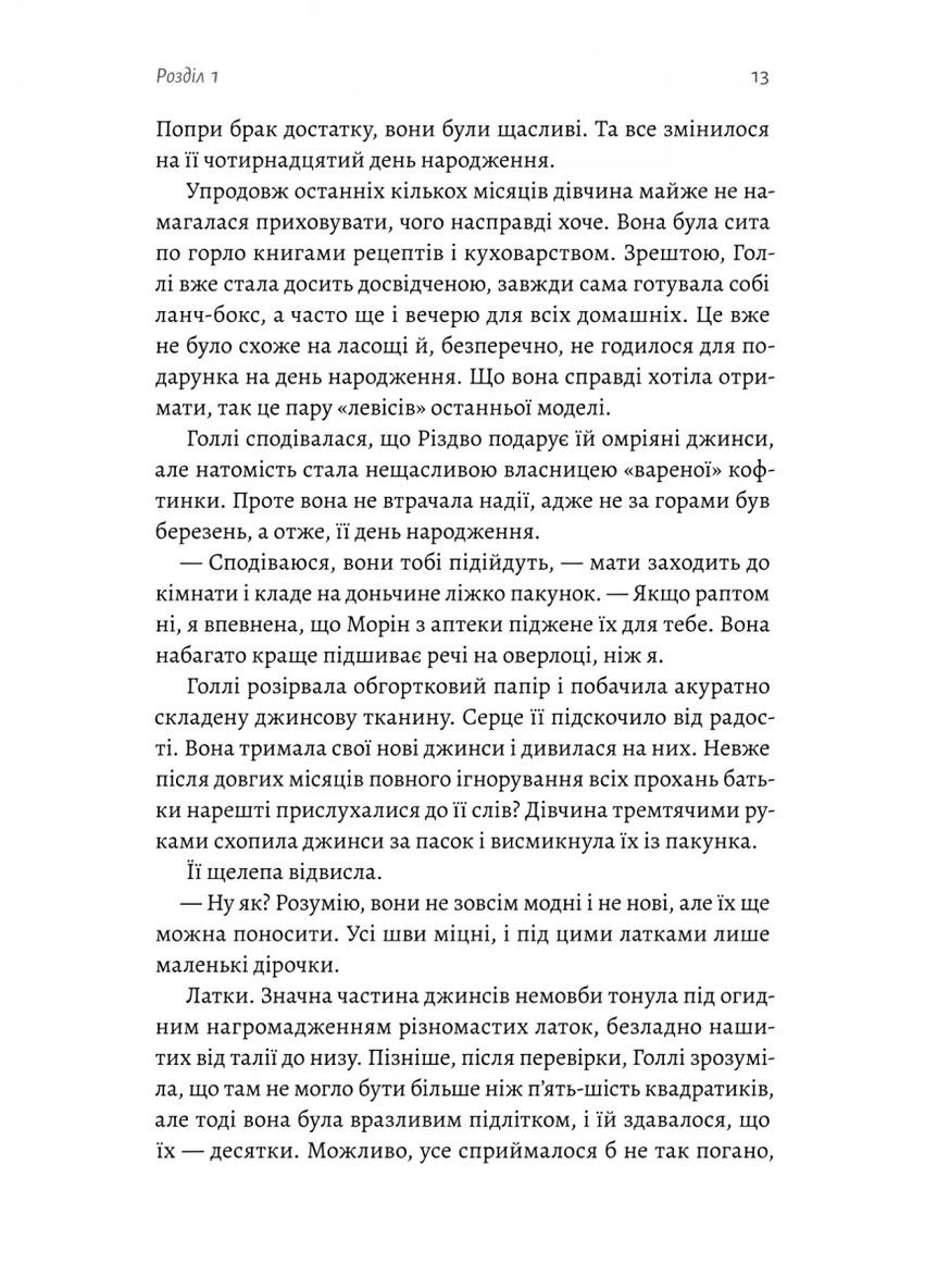 Солодка крамничка другого шансу Лабораторія (370058722)