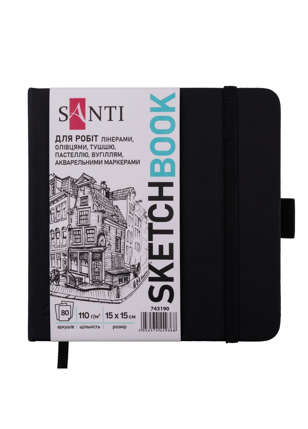 Скетчбук для графіки 15х15 см PU 110 г/м2 Чорний 80 л (743190) Santi (365290930)