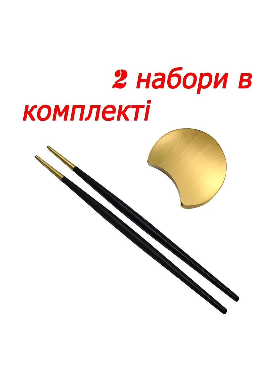 Набір золотих підставок та паличок для суші золото з чорною ручкою для ресторанів, кафе. REMY-DECOR (293152647)