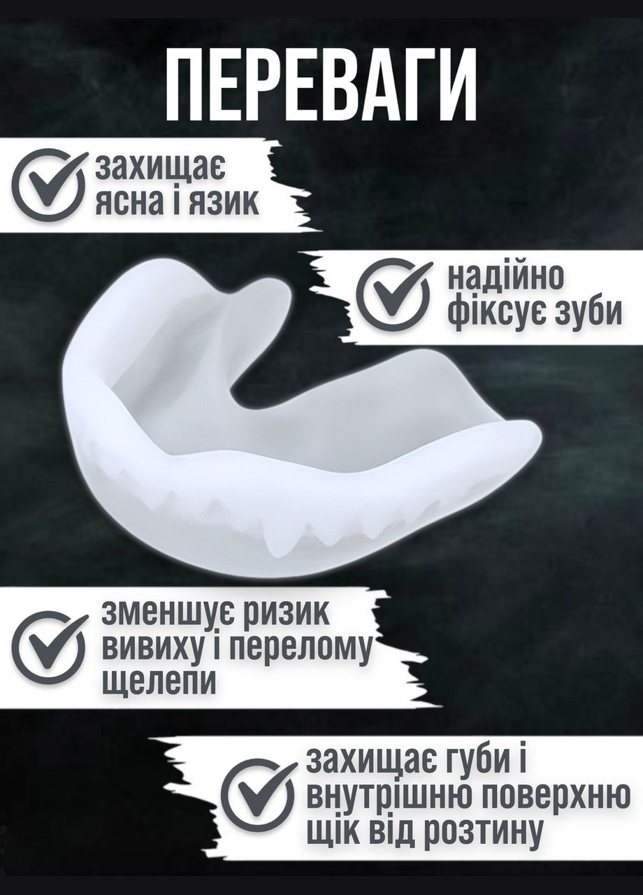 Капа боксерская капы для бокса vampire adult двухслойная с футляром No Brand (331739731)