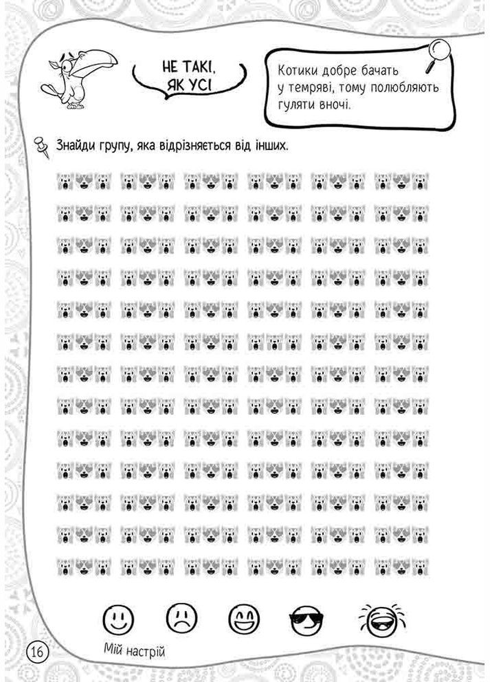 Книжкаигра 101 игра. 7-8 лет (на украинском языке) АССА (275104283)
