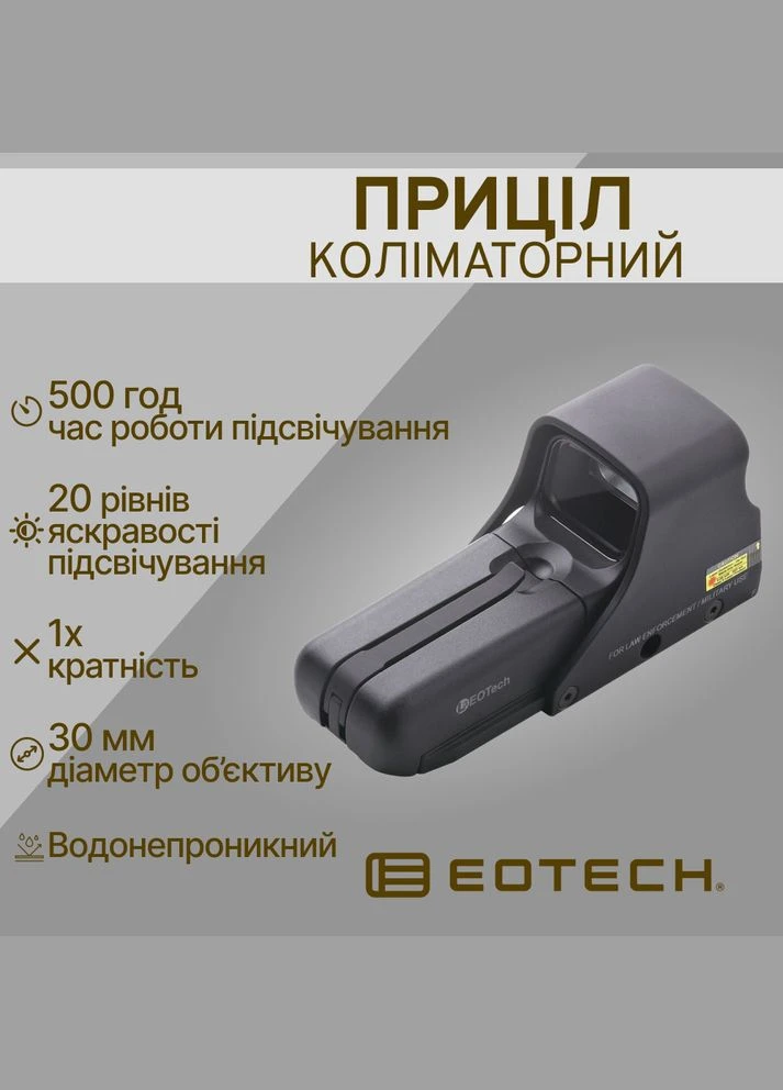 Коллиматорный прицел 512 68MOA/1MOA 512.A65 EOTech (317750376)