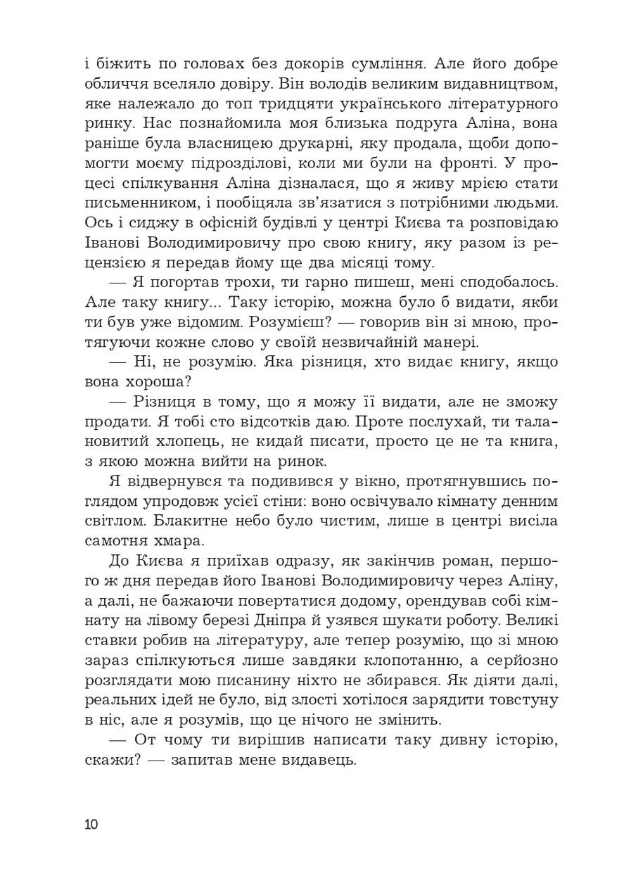 Тень от пламени Навчальна книга - Богдан (370104056)