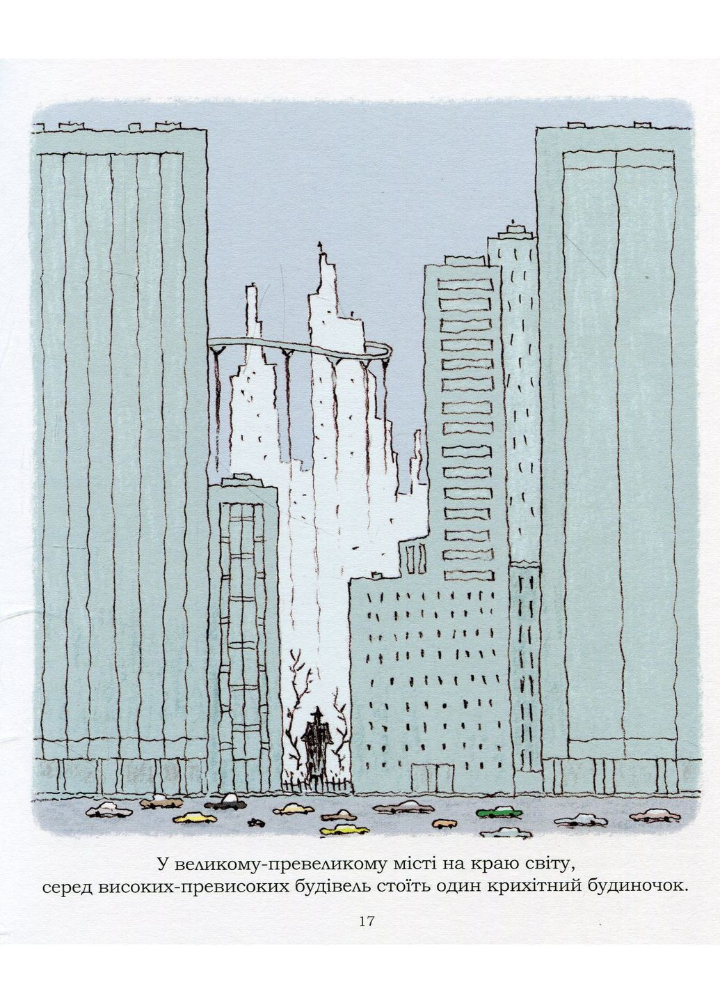 Приключения Зук. Опасна для общества. Том 2 Видавництво "Nasha idea" (370395517)