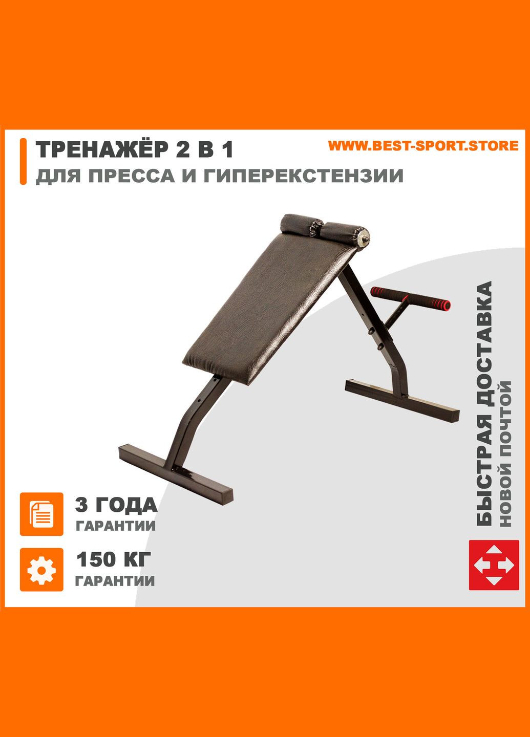 Тренажер скамья для гиперэкстензии и пресса 2 в 1, складная лавка для пресса и гиперекстензии. Triton (346534812)