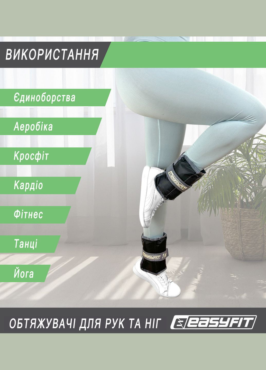 Утяжелители для ног и рук наборные черно-зеленые 0,5-2,5 кг (пара) EasyFit (340273783)