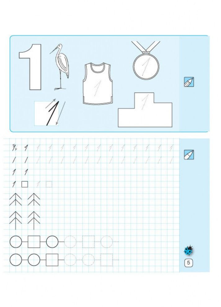 Математические прописи. 1 клас. No Brand (359374280)