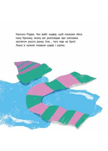 Кролик-детектив и рождественская кража Кенгуру (370068366)