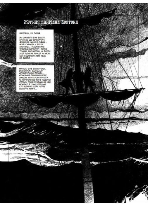 Франкенштайн READBERRY (370054602)