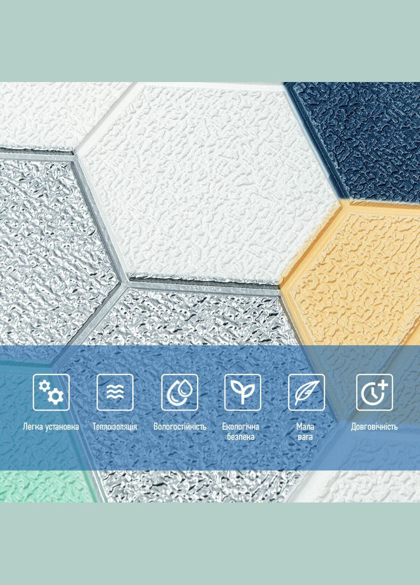 Панель стінова 3D 700х700х4мм мозаїка синьо-жовта (D) SW-00002016 Sticker Wall (300242195)