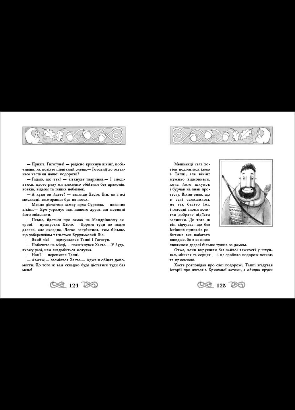 Комплект книг Приключения Таппи (2 кн.). Автор - Марцин Мортка ( ) РАНОК (338868081)