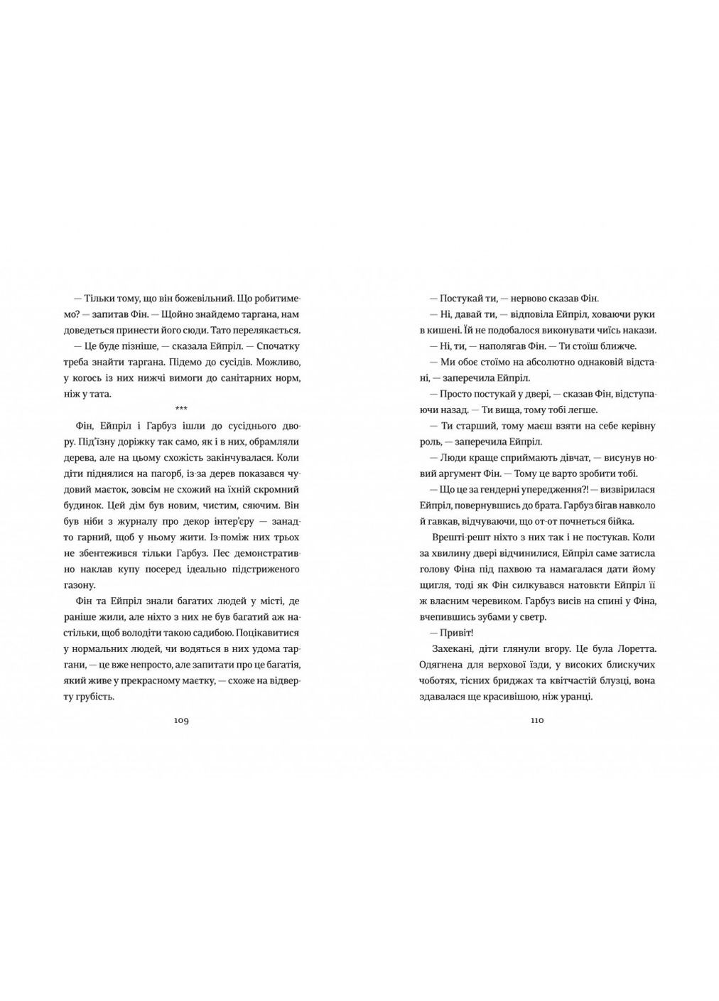 Книга Діти шпигунки. Мисливці на тарганів Книголав (273238514)