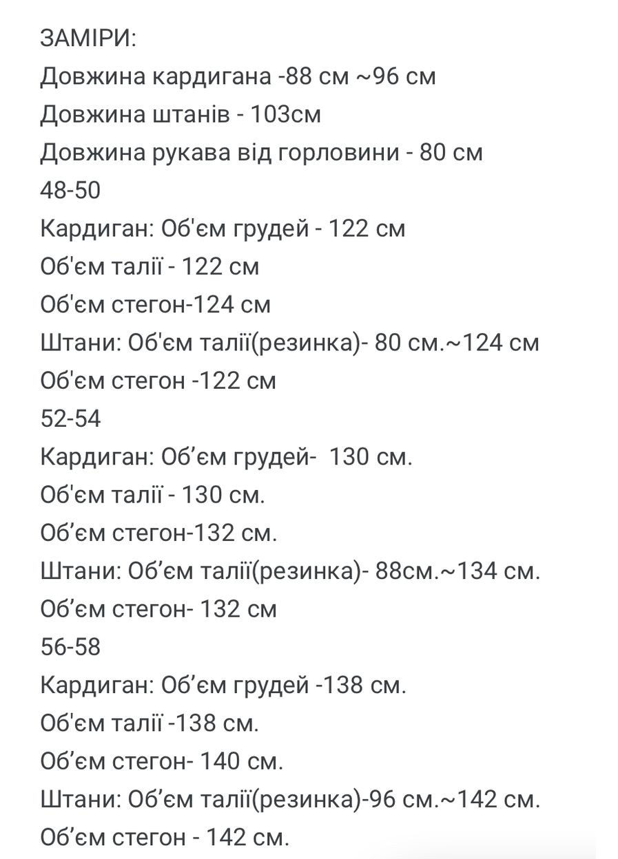 Жіночий теплий спортивний костюм FINO Mode (361849214)