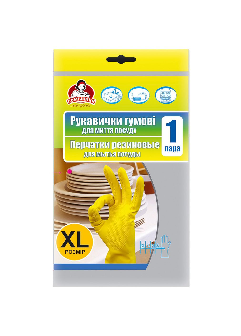 Рукавички гумові для миття посуду, розмір XL Помічниця 4820012341542 (333299237)