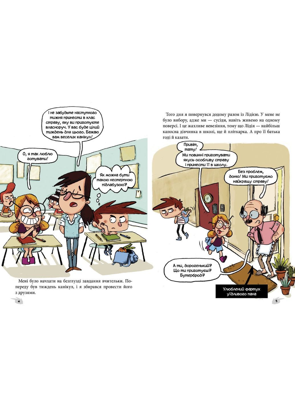 Книга Алекс и монстры. Книга 2 Спасем «Наутилус»! Автор - Жауме Копонс ( ) Artbooks (338865894)