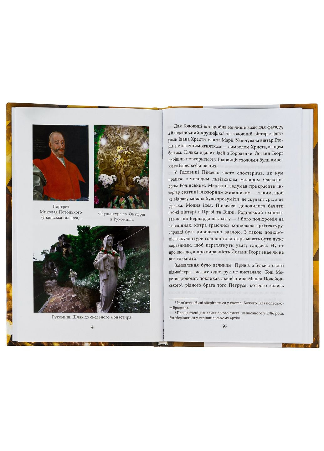 Пінзель. Фантазія на тему біографії Фоліо (370061425)