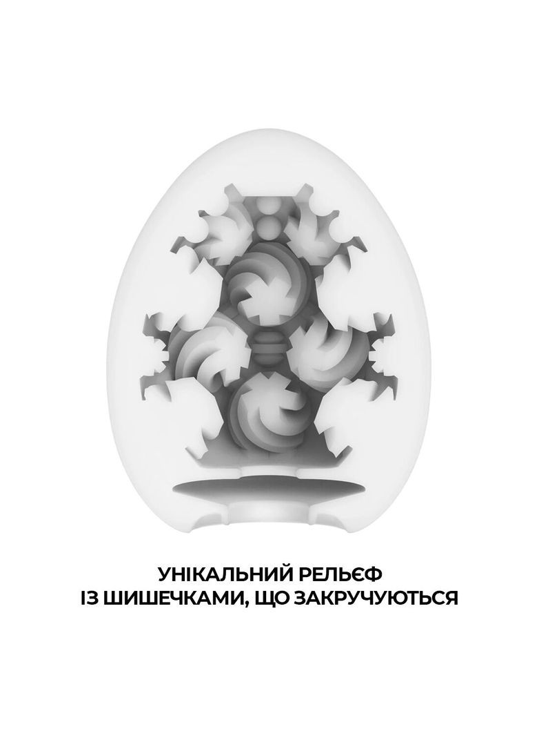 Мастурбатор-яйце Egg Curl з рельєфом із шишечок Tenga (366876579)