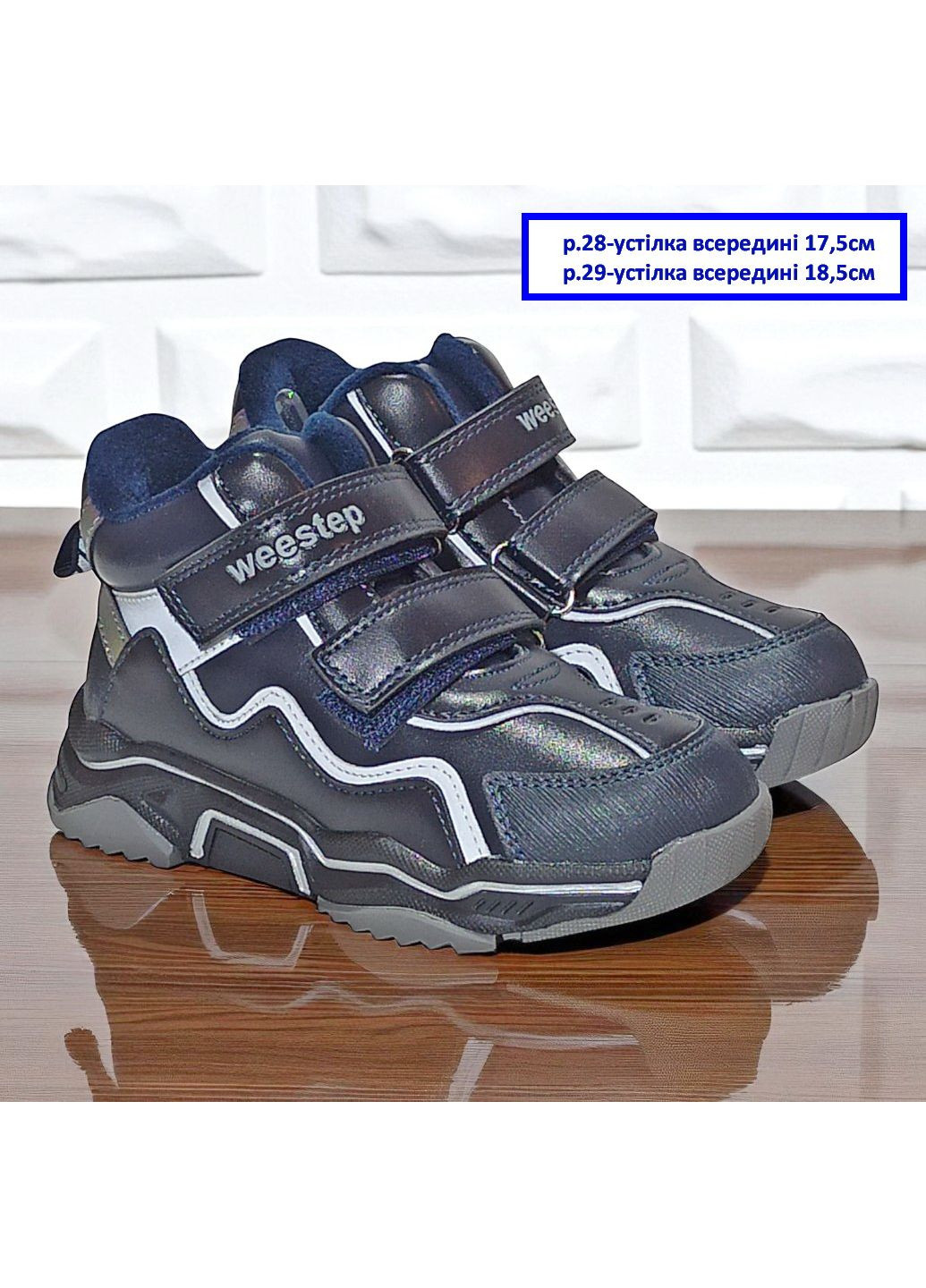 Синие спортивные, повседневные осенние демисезонные утепленные ботинки на липучках хайтопы на флисе для мальчика вистеп Weestep