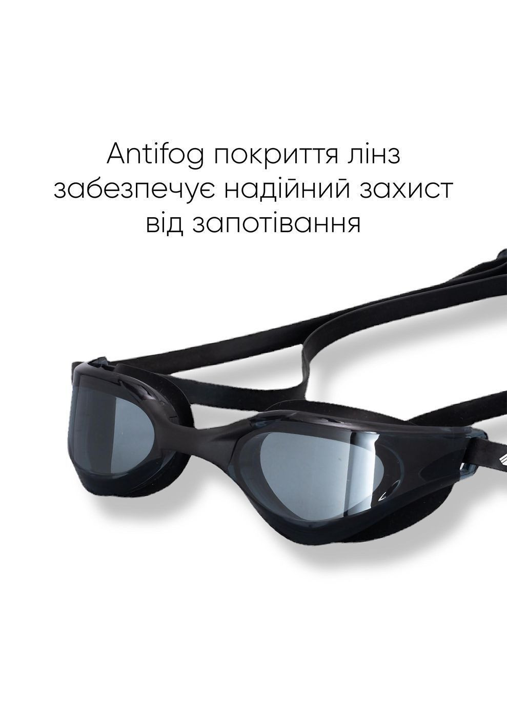 Окуляри для плавання Sanaga Pro Уні Anti-fog Чорний OSFM Renvo (333959936)