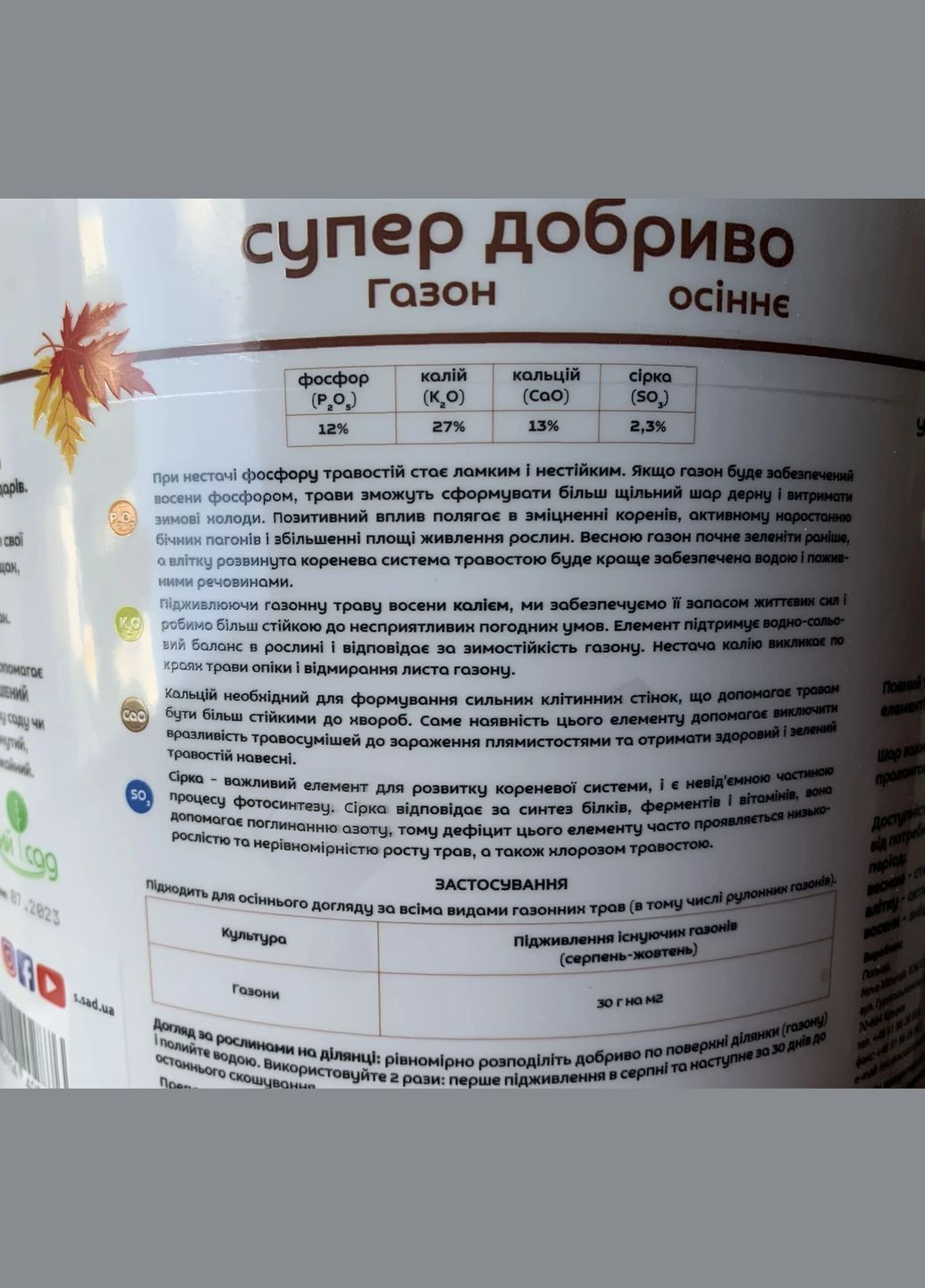 Супер Добриво осіннє 5кг (відро)/200м² Газон, Сімейний Сад Семейный Сад (315728503)