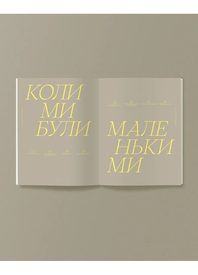 La Boussole Vol. 15 "Дитинство" Punkt Publishing (370113873)