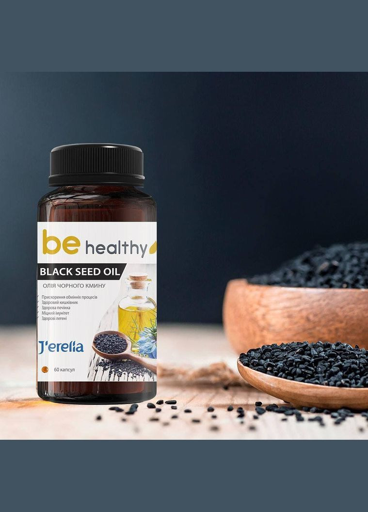 Олія чорного кмину (Black Seed Oil) J'erelia (315817913)