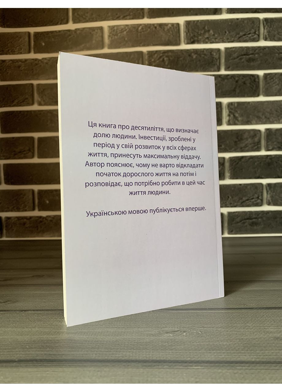 Мег Джей - Важливі роки (Укр.мова) No Brand (360891414)