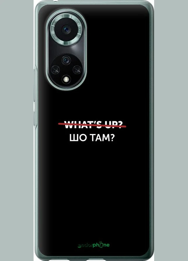 Чехол на HUAWEI Nova 9 Pro Шо там? "4592u-2503-70447" Endorphone (387730427)
