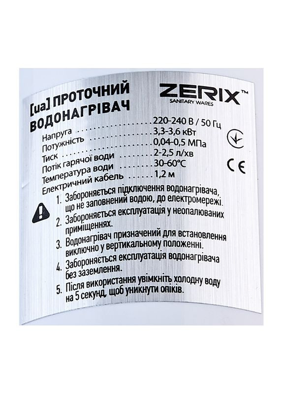 Проточный водонагреватель ELW77-E (с инд. темп.) (ZX4774) Zerix (366323231)