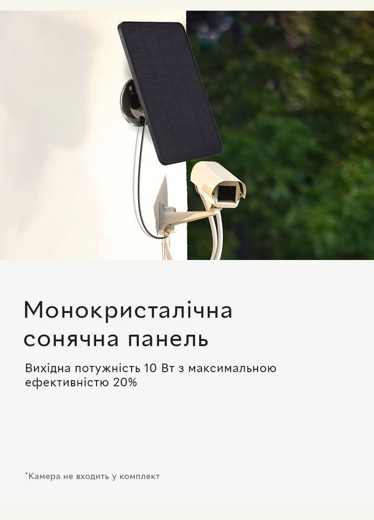 Солнечная панель Solar panel, Black для уличных IP-камер Semi (334891471)