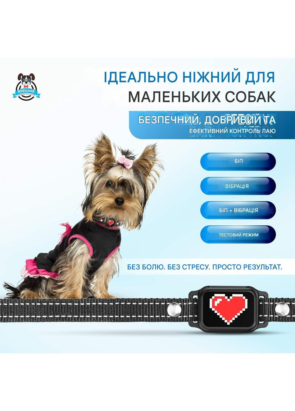 Нашийник - антилай віброзвуковий проти гавкоту Chappi (365310006)