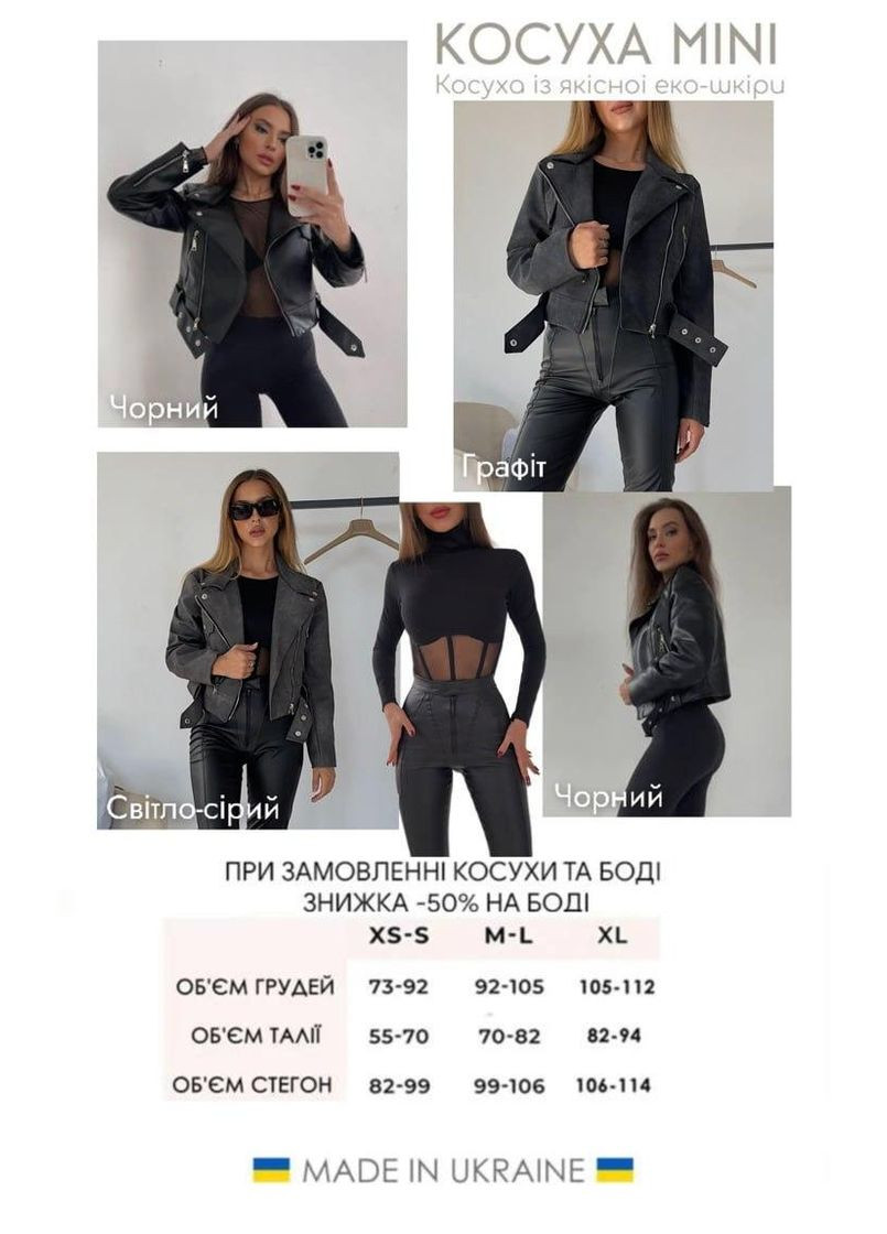Графитовая демисезонная куртка косуха mini цвет графитовый косуха AL