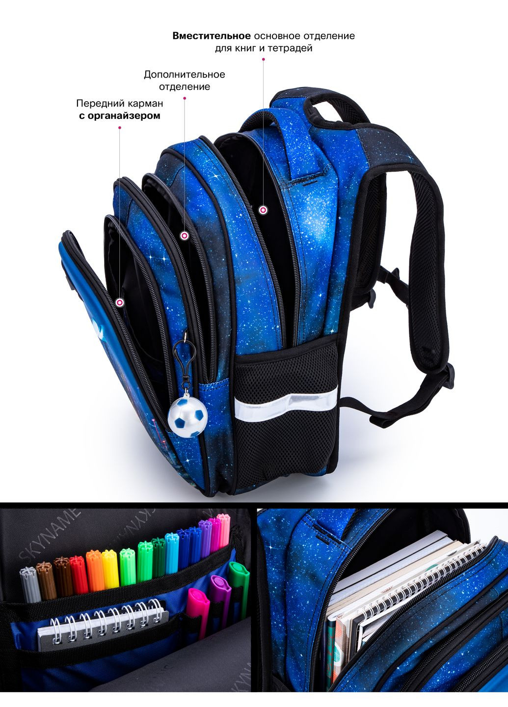 Школьный рюкзак с ортопедической спинкой для мальчика синий Космос /SkyName 37х30х18 см для младших классов (R2-190) Winner (293504223)