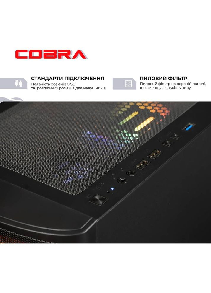 Комп'ютер Advanced (A87F.32.S20.97XT.23030) Cobra (368901399)