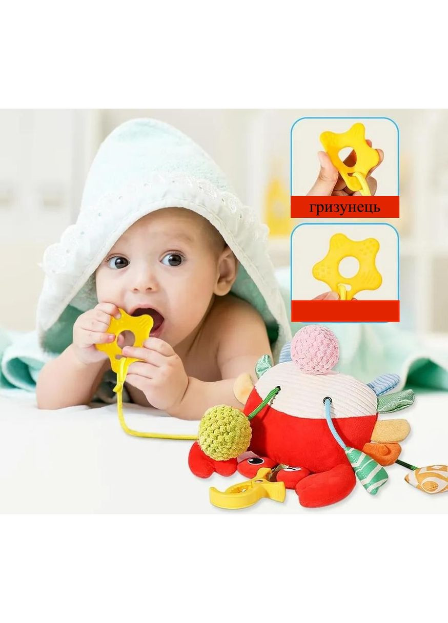 Развивающая мягкая игрушка-краб с подвесами, 35 см 0+ No Brand (355890360)