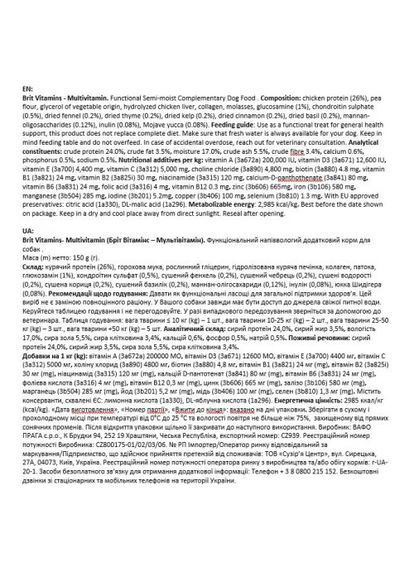 Вітаміни для собак Brit Vitamins Multivitamin для здоров'я, 150 г (*) Brit Care (322591835)