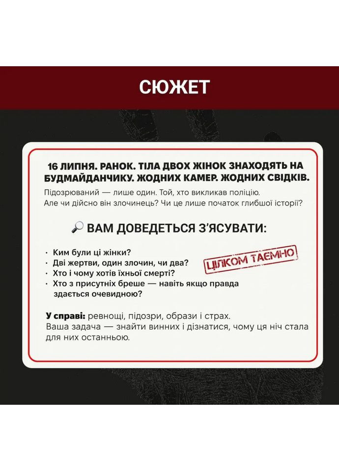 Настольная игра "Нераскрытые дела №3" 0036MG, более 50 документов следствия Memo Games (363174671)