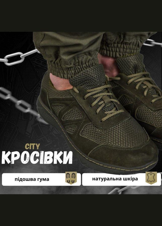 Кроссовки тактические city олива 46 No Brand (294728277)
