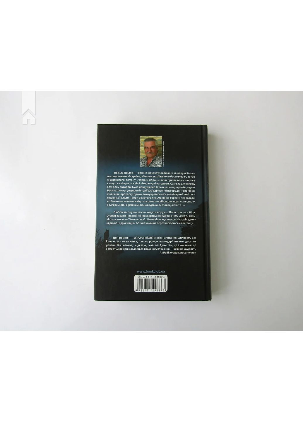 Тінь сови КСД (370102396)