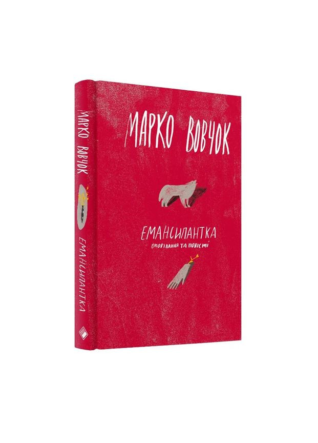 Эмансипантка Комора (370064955)