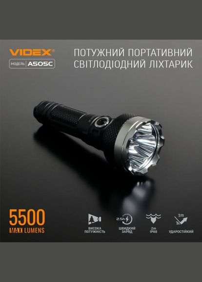 Ліхтарик ручний IP68 VLF-A505C 5500 Lm 5000 K 4000mAh (27297) Videx (284106768)