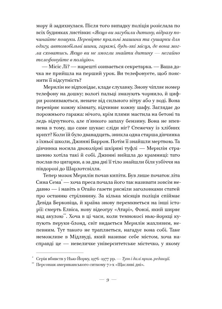 Несказанное Наш Формат (370059386)