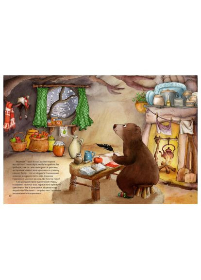 Книга (9789669427618) Vivat Гість на Різдво - Аннетт Амргейн (366691964)