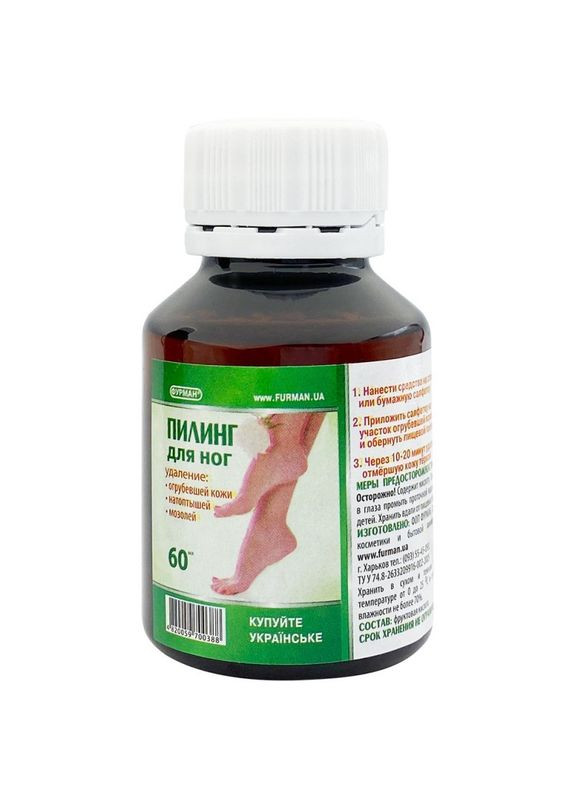 Пилинг для ног (густой на фруктовой кислоте) 60 мл Furman (332792938)